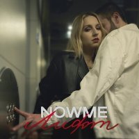 Постер песни NOWME - Лифт