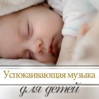 Постер песни Крепкий Cон - Классика