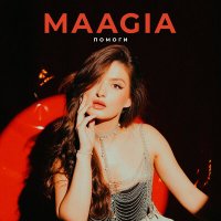 Постер песни Maagia - Помоги