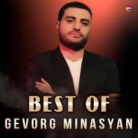 Постер песни Gevorg Minasyan - Im Kes