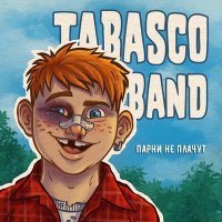 Постер песни Tabasco Band - Парни не плачут
