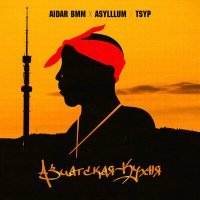 Постер песни Aidar BMM, Asylllum, TSYP - Азиатская кухня