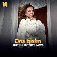 Постер песни Nursuluv Tursinova - Ona qizim