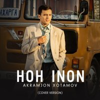 Постер песни Akramjon Xotamov - Hoh inon (Cover version)