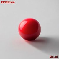 Постер песни EPIClown - Снова тишина