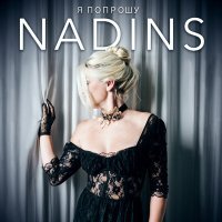 Постер песни NadinS - Я попрошу