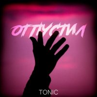 Постер песни TONIC - Отпустил