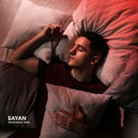 Постер песни SAYAN - Приснись мне (ON1XX & EvilanDark Remix)
