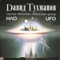 Постер песни Давид Фёдорович Тухманов - Поединок