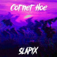 Постер песни slapix - Corner Hoe