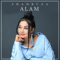 Постер песни Шахруза - Алам (ремикс)
