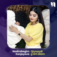 Постер песни Qiynaydi g'am alam - Nodirabegim Kenjayeva