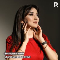 Постер песни Charos Saydaliho'jayeva - Boshqacha yorim