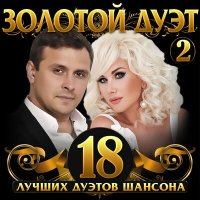 Постер песни Авет Маркарян, Ризван Юсупов - Бродяга