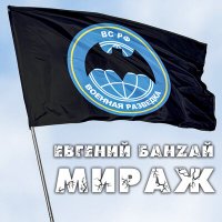 Постер песни Евгений БанZай - Мираж