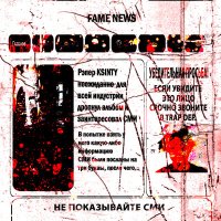 Постер песни ksinity - У ШЕИ