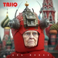 Постер песни Tajiq - Tro