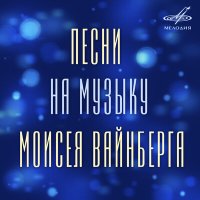 Постер песни Майя Кристалинская - Версты (Из фильма "Последние залпы")