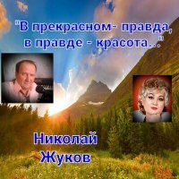 Постер песни Николай Жуков - Мы из Нижневартовска (Песня)