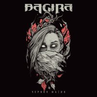 Постер песни Bagira - Чёрная магия