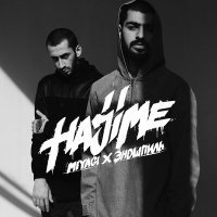 Постер песни Miyagi & Эндшпиль - Hajime