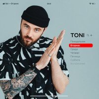Постер песни TONI - Вторник