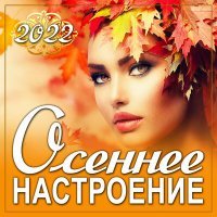 Постер песни Сергей Славянский - Несколько капель микстуры