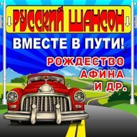 Постер песни Рождество, Жека - Мы русские люди