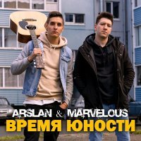 Постер песни Arslan, Marvelous - Скоро повезёт