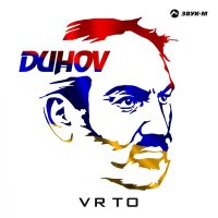 Постер песни VRTO - Duhov