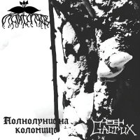 Постер песни Gacrux - Gacruxhome