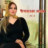 Постер песни Сулумбек Тазабаев - Ас безам