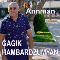 Постер песни Gagik Hambardzumyan - Miayn qez em sirum