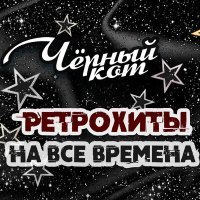 Постер песни Вероника Круглова, Оскар Борисович Фельцман - Ничего не вижу (Из т/ф "Новогодний календарь")