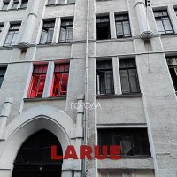 Постер песни Larue - Города
