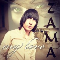 Постер песни Zama - Схожу с ума