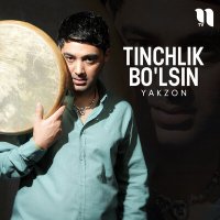 Постер песни Yakzon - Tinchlik bo'lsin