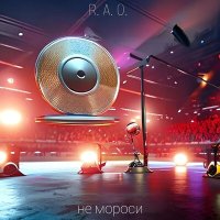 Постер песни R.A.O. - не мороси