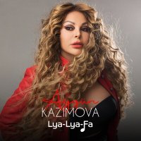 Постер песни Aygün Kazımova - Lya Lya Fa