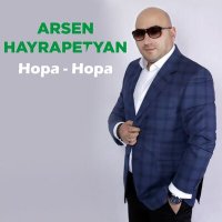 Постер песни Arsen Hayrapetyan - Khnjuyqic Heto