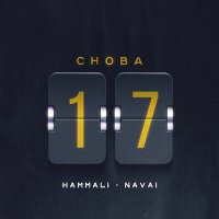 Постер песни HammAli & Navai - Снова 17
