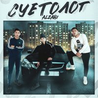 Постер песни AlZaBi - Суетолог