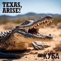 Постер песни КУБА - TEXAS, ARISE!