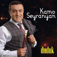 Постер песни Kamo Seyranyan - Qartuli Letkuri-Vracakan Par