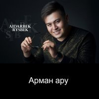 Постер песни Айдарбек Рысбек - Арман ару