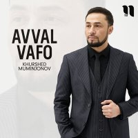 Постер песни Khurshed Muminjonov - Avval vafo