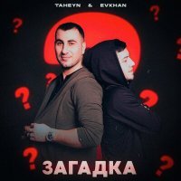 Постер песни TAHEYN, Evkhan - Загадка