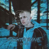 Постер песни REGITWAYNE, Sakuraaa - Раствори меня в слезах