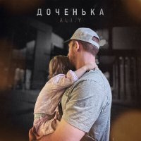 Постер песни ALI.Y - Доченька