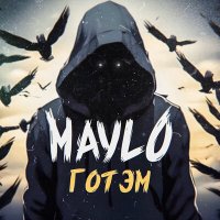 Постер песни Maylo - Готэм
